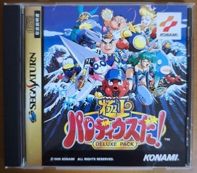 It'S The Best Parodius Deluxe Pack Sega Saturn