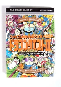 Guide Book DRAGON QUEST III 3 Nintendo Famicom FC Nes Map Jap Japan - Imagen 1 de 8