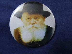 jewish rabbe Lubavitch chabad israel haifa tin button pin # 2 - Picture 1 of 5