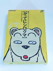 ## Katteni Shirokuma Famicom Nintendo FC NES NTSC-J Importación completa de Japón - Imagen 1 de 18