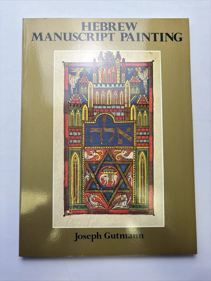 Hebrew Manuscript Painting, Joseph Gutmann, 1978 Foto 1 de 4