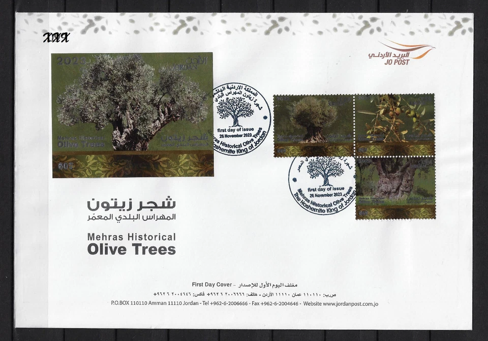 Jordan 2023 , Olive, Mehras Perennial Historical Olive Trees, FDC 600 - Image 1 of 1