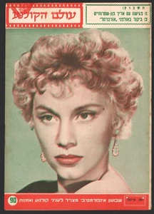 Linda Christian on cover of the Israeli magazine "Cinema world" Apr 16, 1953 - Picture 1 of 2