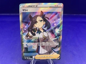Marnie 198/190 SR Japonés Shiny Star V S4a Arte Completo Pokémon ¡Envío Gratis! - Imagen 1 de 15