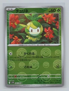 Petilil 006/086 SV11B: Black Bolt Poke Ball Japanese Pokémon TCG NM - Picture 1 of 2