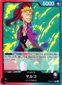 Tarjeta JP de una pieza Marco / マルコ OP08-002 Two Legends - Imagen 1 de 1