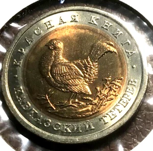 elf Russia Federation 50 Roubles 1993 Bimetallic Caucasian Grouse Bird - Picture 1 of 2