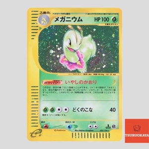 Carta Pokémon Japonesa Meganium Nº102/128 Holograma Raro Serie E 1ª Edición (Rango A) - Imagen 1 de 12