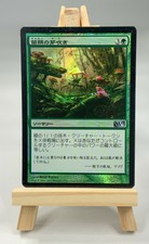Fungal Sprouting - JAPANESE FOIL M13 Saproling Mtg Magic -Moose Loot- E616