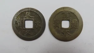 Japan zwei große 4 Mon Münzen, Kanei Tsuho & Bunkyueiho 11 Wellen RAR schön - Bild 1 von 2