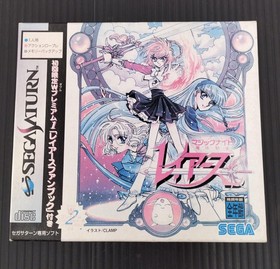 SEGA Magic Knight Rayearth Sega Saturn Soft