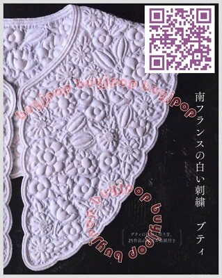 3D White Embroidery French Needlework Boutis Japanese Embroidery Pattern Book - Image 1 of 4