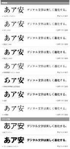 Morisawa OTF Select Pack 5 Japanese Hybrid , Open Type Font (WINDOWS OR MAC) - Picture 1 of 16