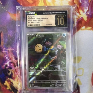2025 POKEMON JPN BLACK BOLT ART RARE HOLO #107 TYMPOLE CGC 10 PRISTINE - Picture 1 of 4