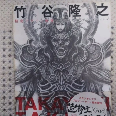 Takayuki Takeya Art Collection Design Sketchbook Fine From Japan - Image 1 of 4