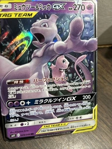 Mewtwo & Mew GX 052/173 Sm12a: Tag Team GX: Tag All Stars Holo (Japanese) - Picture 1 of 11