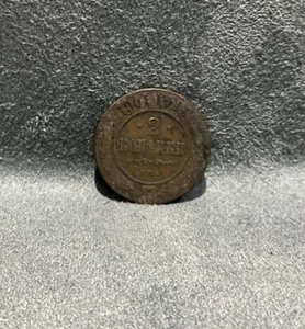 1901 Russian Empire Coin 2 Kopeks - Picture 1 of 2
