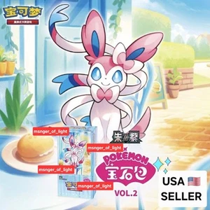 IN MANO 1x[UNO] Pokemon "Cinese" 151 Horizon Gem Vol 2 Booster BOX VENDITORE USA • - Foto 1 di 11