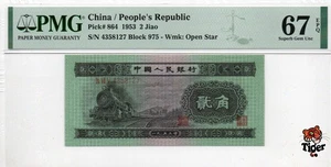 Auction Preview! China Banknote 1953 2 Jiao, PMG 67E, Pick#864, SN:4358127 - Picture 1 of 3