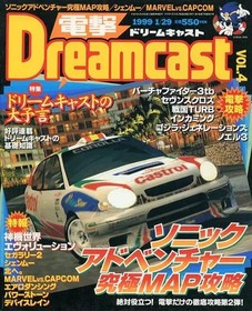 Dreamcast Game Magazine Dengeki January 1999 VOL.4 Japan
