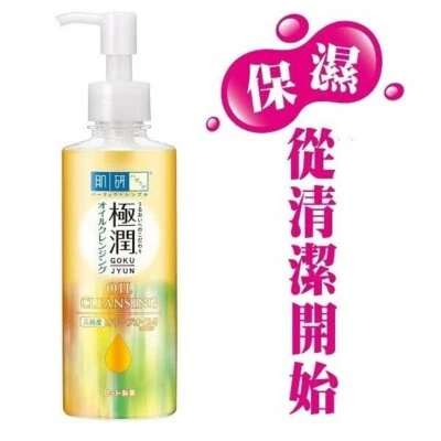 [Rohto] Mentholatum Hada Labo Gokujyun Oil Cleansing 200ml 肌研極潤保濕卸粧油