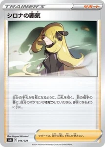 Cartas Pokémon japonesas Cynthia's Ambition 016/021 casi nuevas - Imagen 1 de 1