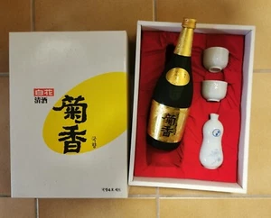 Sake Geschenk Set Kellerfund, ca. 25-30 Jahre alt Abgabe nur an Erwachsene - Bild 1 von 4