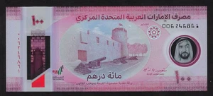 UNITED ARAB EMIRATES 100 DIRHAMES 2025 P-40 GEM UNC - Picture 1 of 2