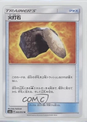 Fiery Flint Japanese Pokémon Sun & Moon Dragon Storm (SM6a) #045 - Image 1 of 2