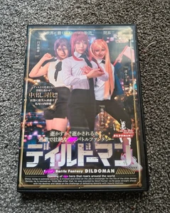 Chainsaw Man / Dildo-Man Jap A.V. Eroge parody DVD 1- *RARE*NEW* - Picture 1 of 1