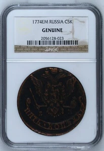 NGC GENUINE Catherine the Great 5 Kopek Copper - LARGEST CIRCULATING COIN - HG - Picture 1 of 2