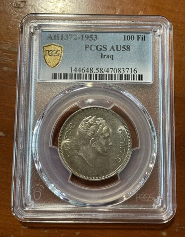 AH1372 1953 Iraq 100 fils Silver King Faisal II - PCGS AU58 Cover