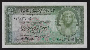 EGYPT 25 PIASTRES 1957 P-28 AUNC - Picture 1 of 2