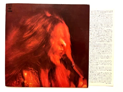 Janis Joplin - I Got Dem Ol' Kozmic Blues Again Mama! - Japan Vinyl - 25AP-1244 - Image 1 of 4