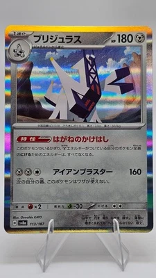 Archaludon - 113/187 - SV8a: Terastal Fest ex (SV8a) - (JPN) - Image 1 of 2