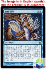 Magic: The Gathering MTG Jpver Tunnel Vision RAV Rare