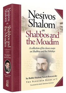 Nesivos Shalom on Shabbos and the Moadim - Picture 1 of 1