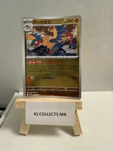 Archeops Pokeball 048/086 White Flare Japanese Pokemon Card TCG (US SELLER) - Bild 1 von 1
