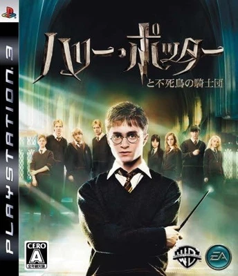 Harry Potter and the Order of the Phoenix - PS3 book form JP - Image 1 of 4