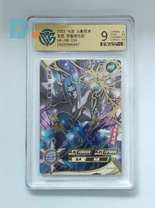 KaYou Naruto TCG CCG Trading Card Uchiha Itachi SSP NR-MR-039 CCG 9 Gem Mint - Picture 1 of 2