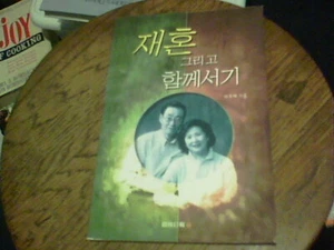 ISBN 89-7154-191-1 softcover is in Korean I believe - Bild 1 von 2