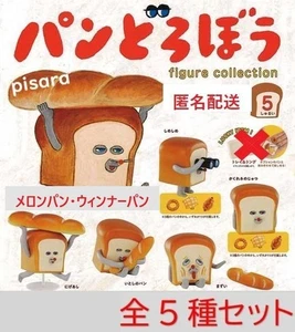 Pan Dorobo Figure Collection Vol.1 5 Kinds Complete C Gacha Gashapon Toy - Picture 1 of 2