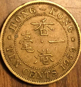 1959 HONG KONG 10 CENTS COIN - Picture 1 of 2