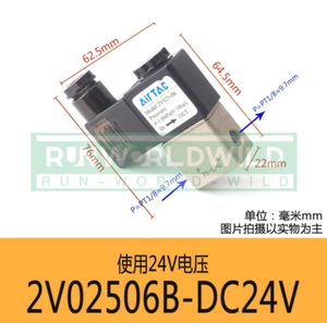 1PCS NEW FOR AirTAC 2V02506B DC24V Fluid control valve - Picture 1 of 1