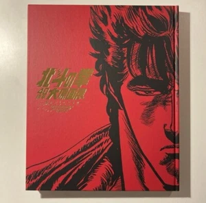 Fist Of The North Star 40th Anniversary Exhibition Catalog (TORIYAMA+ BONUS) - Imagen 1 de 14