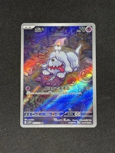 Greavard 087/078 Sv1v: Violet EX Holo (Japanese) - Picture 1 of 2