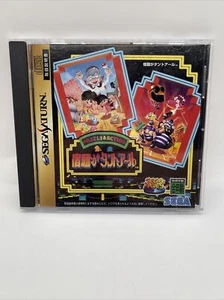 Syukudai ga Tantoa-ru - Sega Saturn SS - NTSC-J Japan Import - US Seller! - Picture 1 of 5