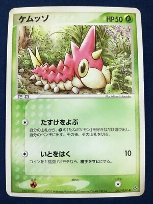 Wurmple | Pokemon card #265 003/054 2003 Nintendo Pokémon TCG Japanese Ver. F/S - Image 1 of 4