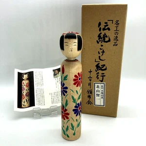 Kokeshi Doll  W/description Box The Master Craftsman's Gem Traditional Kijiyama - Picture 1 of 19