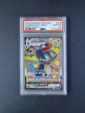 PSA 10 Japanese 318/190 Dragapult VMAX S4a Shiny Star V Pokemon Card TCG SSR
